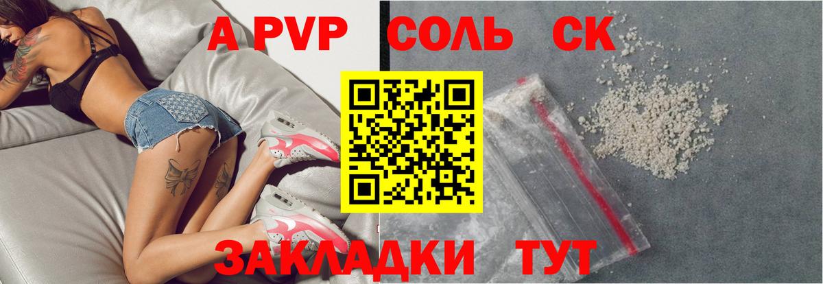 Майкоп  APVP СК  Alpha-PVP кристаллы  Alpha PVP VHQ  Вход с VPN 