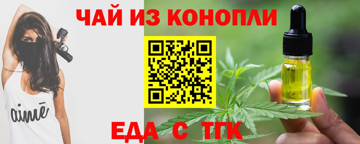 Печенье с ТГК марихуана  Вход с VPN  Майкоп 