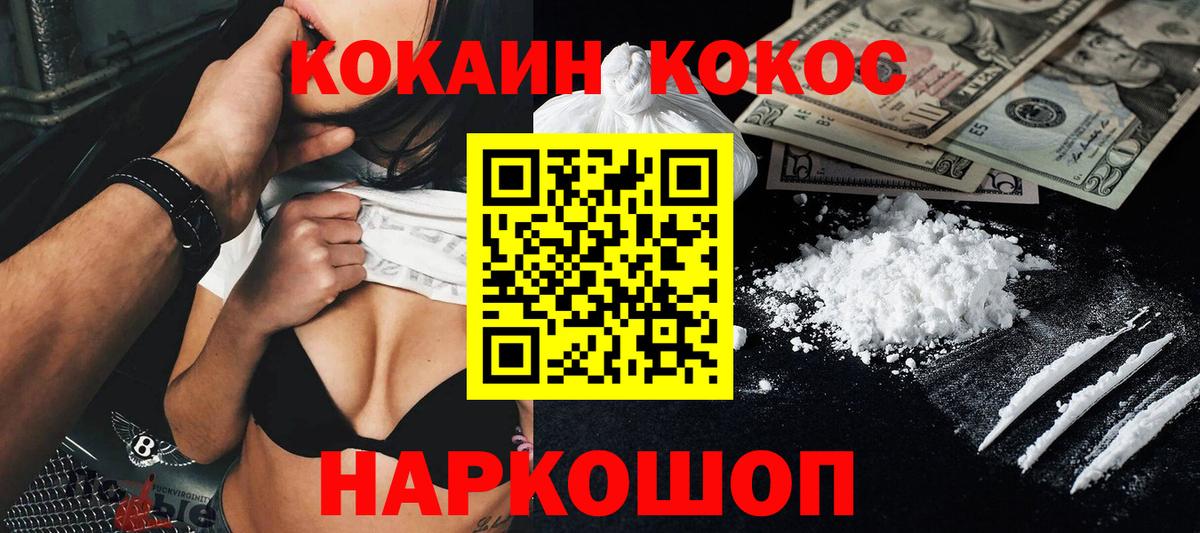 Майкоп  COCAIN FishScale  Кокаин  Cocaine VHQ  Вход с VPN 