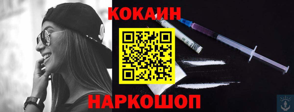 КОКАИН FishScale Майкоп