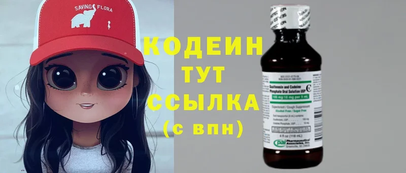 купить наркотик  Майкоп  блэк спрут   Кодеиновый сироп Lean Purple Drank 