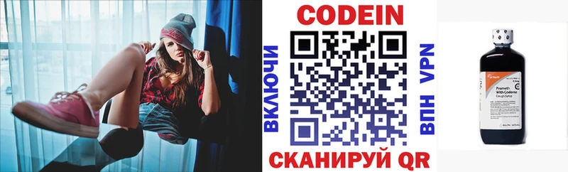 Кодеиновый сироп Lean Purple Drank  Майкоп 