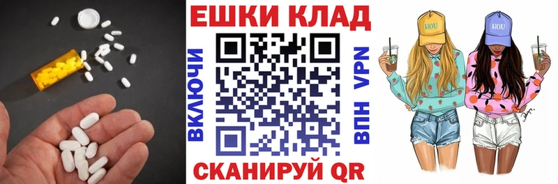 ЭКСТАЗИ круглые Майкоп