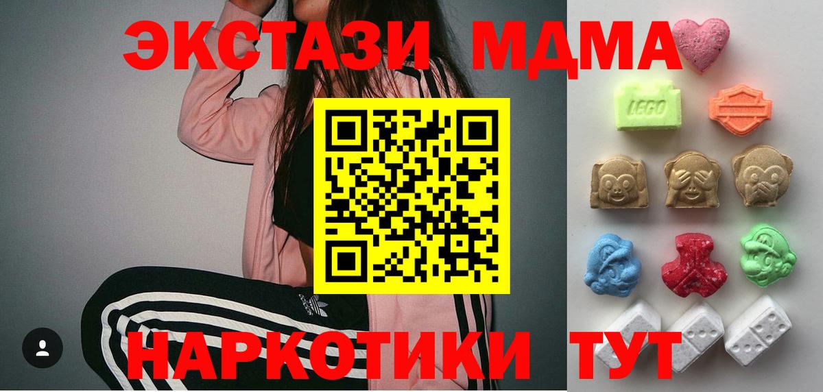Экстази MDMA  Экстази бентли  Вход с VPN  Экстази  Майкоп 