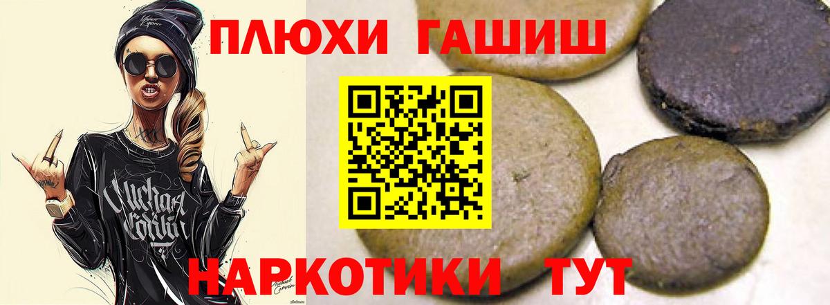 ГАШИШ  Вход с VPN  Майкоп  ГАШИШ Изолятор 