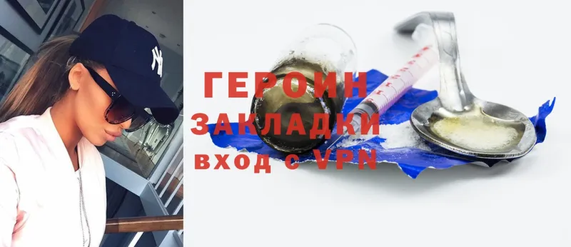 хочу   Майкоп  Героин Heroin 