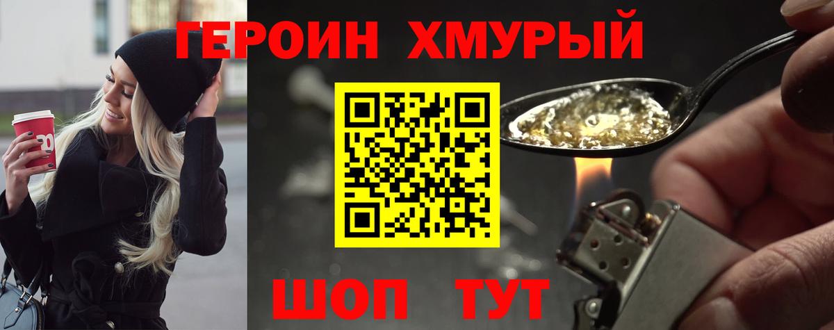 ГЕРОИН  Майкоп  ГЕРОИН белый 