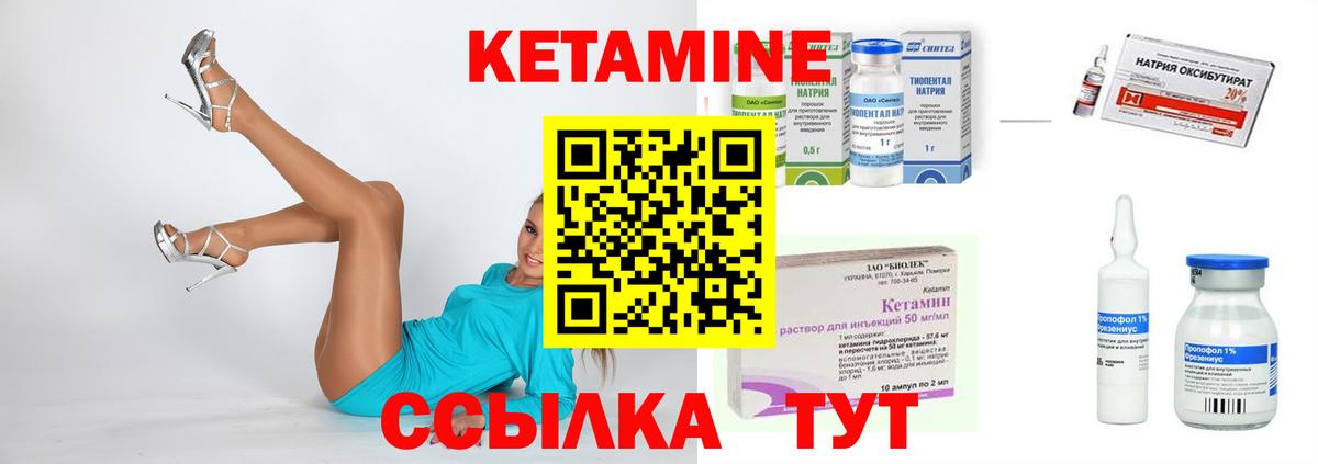 КЕТАМИН VHQ  КЕТАМИН ketamine  Майкоп 