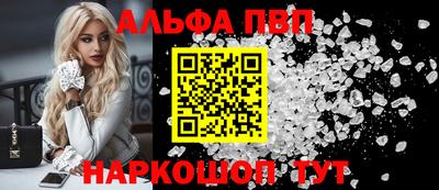 стафф Абакан