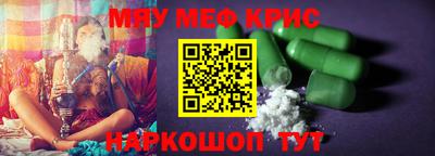 прущие крисы Абинск