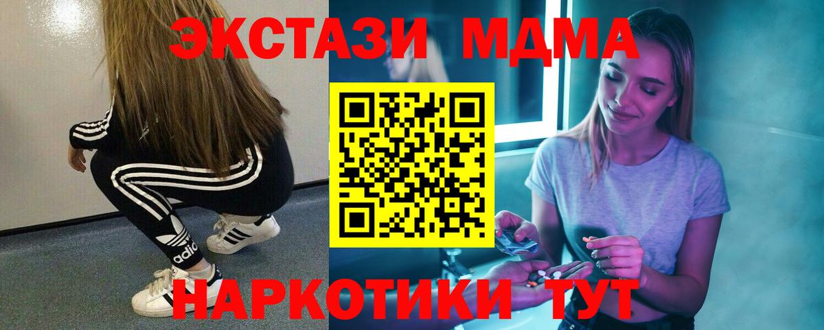 МДМА  MDMA Molly  Майкоп  Вход с VPN  МДМА молли 
