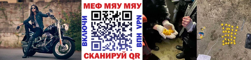 что такое   MEGA ссылка  Меф mephedrone  Майкоп 