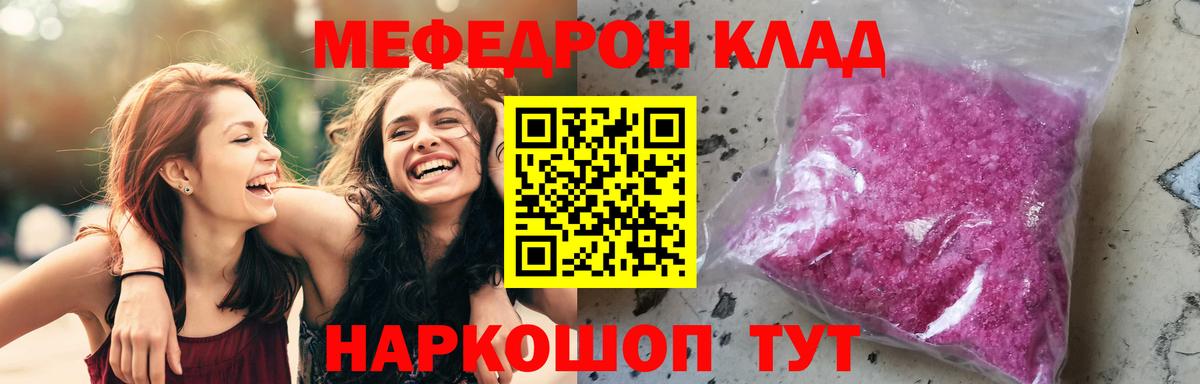 Героин  Канабис  Ешки  КОКАИН  Мяу-Мяу  Вход с VPN  Майкоп  Плюхи  МЕФ 