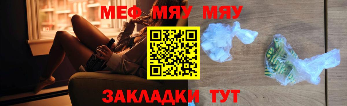 Мефедрон кристаллы  МЯУ-МЯУ  Мефедрон  Вход с VPN  Майкоп  Меф мяу мяу 