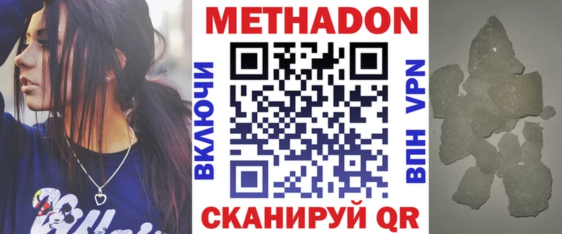 МЕТАДОН кристалл  Майкоп 
