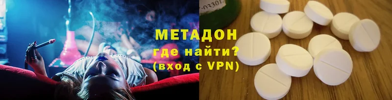 Метадон VHQ  Майкоп 