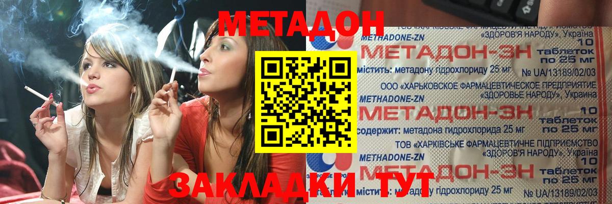 Бутират Майкоп