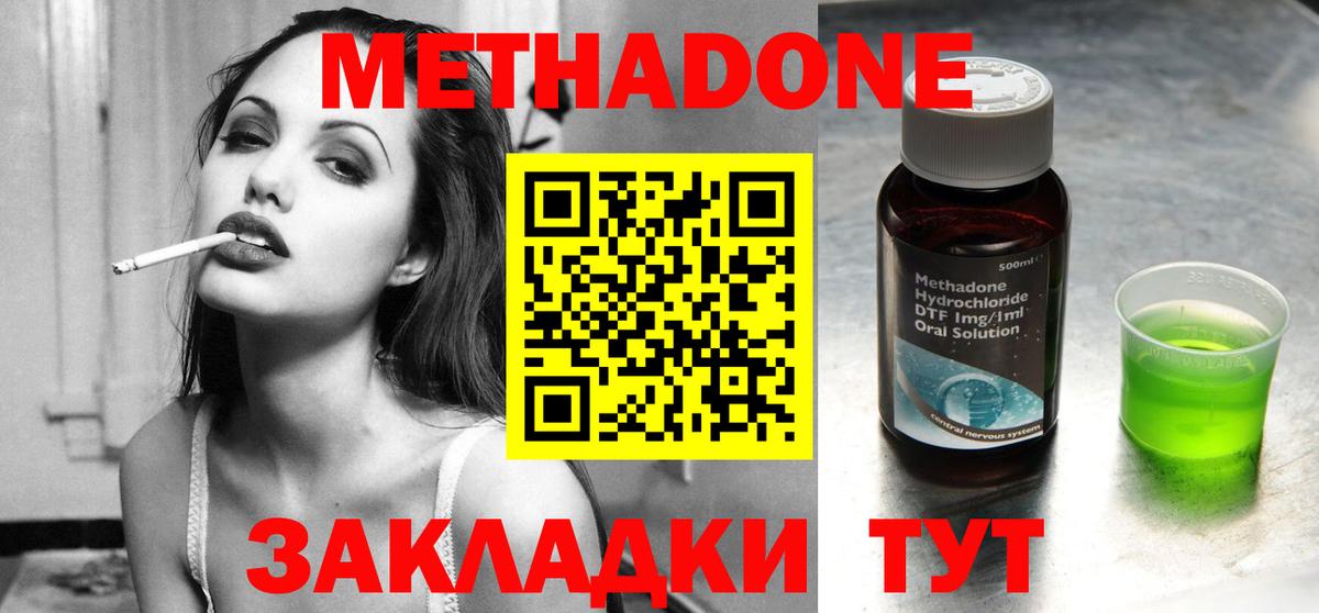 Метадон кристалл  Вход с VPN  Майкоп  Метадон VHQ 