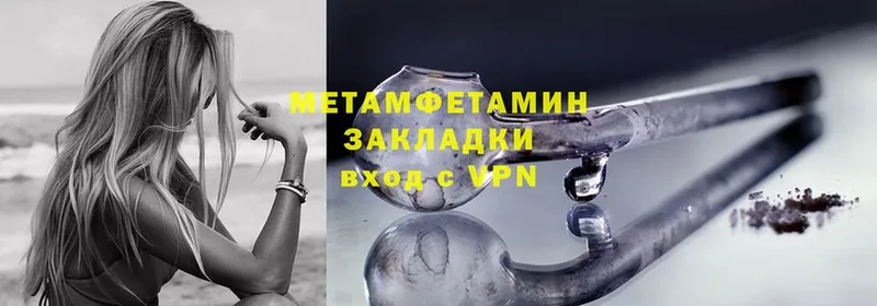 Первитин Methamphetamine  Майкоп 