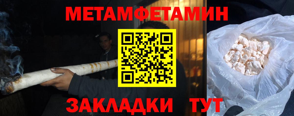 Метамфетамин  Метамфетамин мет  Майкоп  Вход с VPN  Метамфетамин мет 