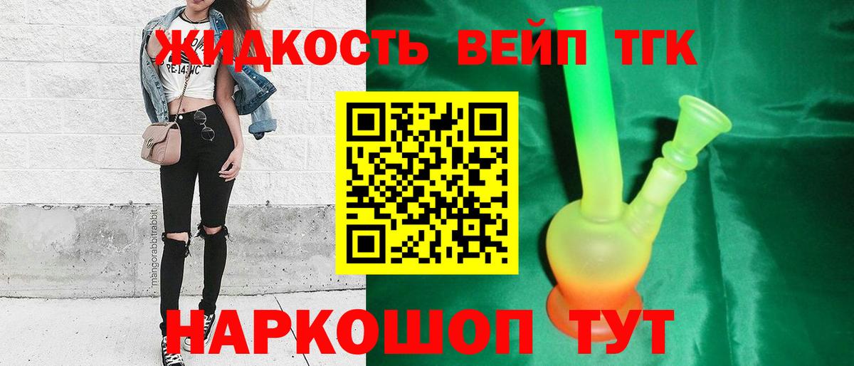 Дистиллят ТГК THC oil  Вход с VPN  как найти наркотики  ссылка на мегу зеркало  Майкоп 