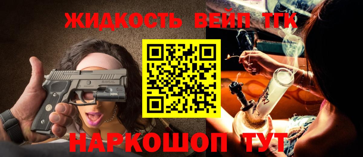 ТГК THC oil Майкоп