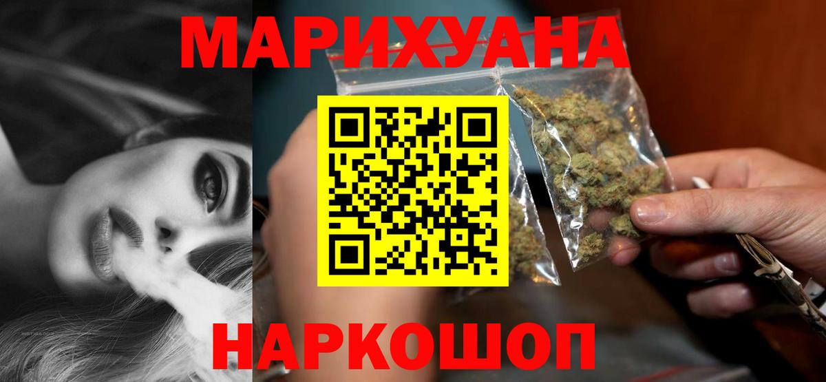 Майкоп  Шишки марихуана ГИДРОПОН  Вход с VPN  Конопля тримм  МАРИХУАНА тримм 